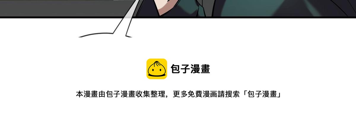 《我有一座冒险屋（钢笔头）》第176话 第33页