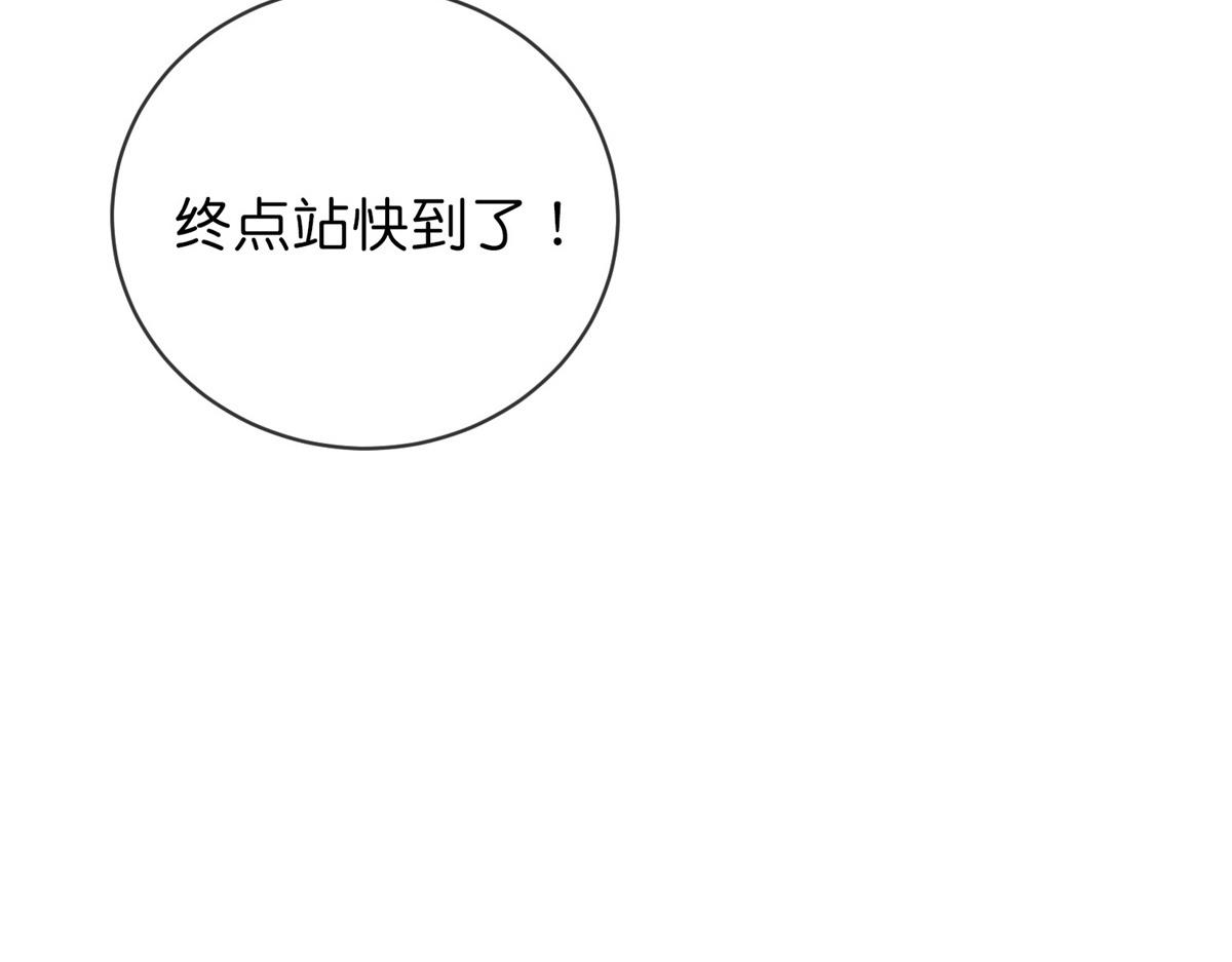 《我有一座冒险屋（钢笔头）》第176话 第34页