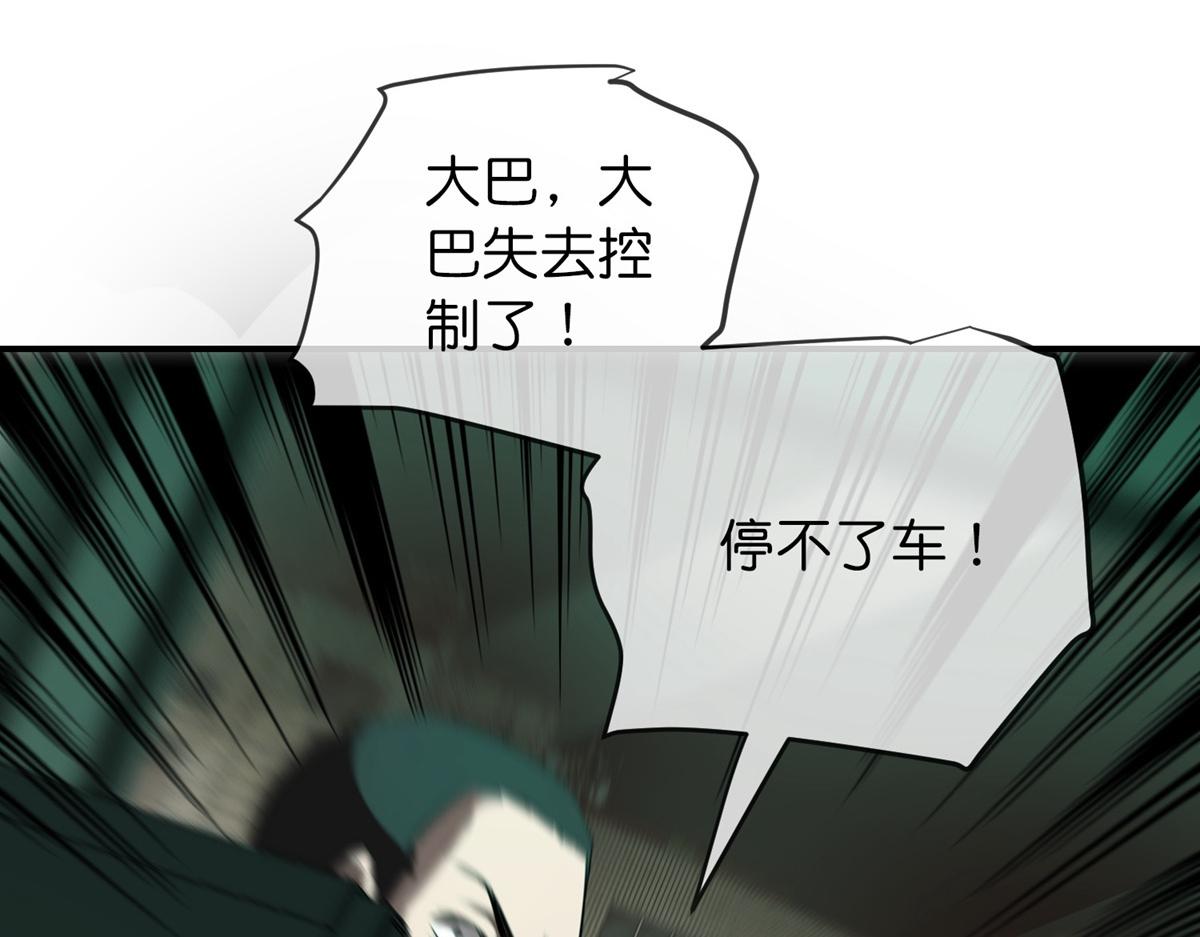 《我有一座冒险屋（钢笔头）》第176话 第38页