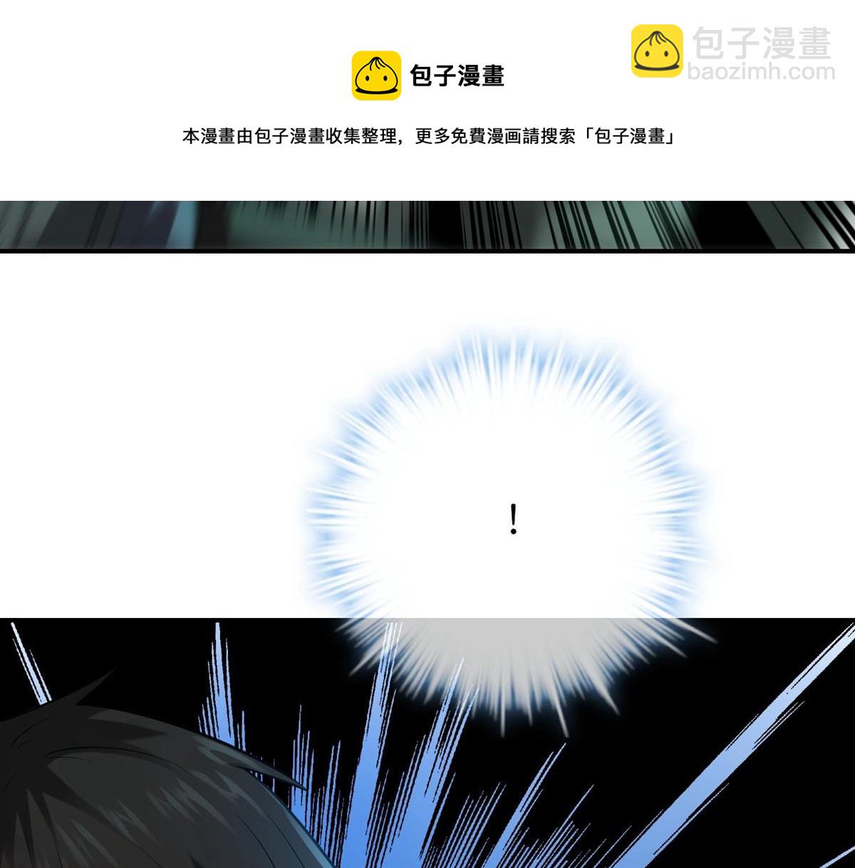 《我有一座冒险屋（钢笔头）》第176话 第41页