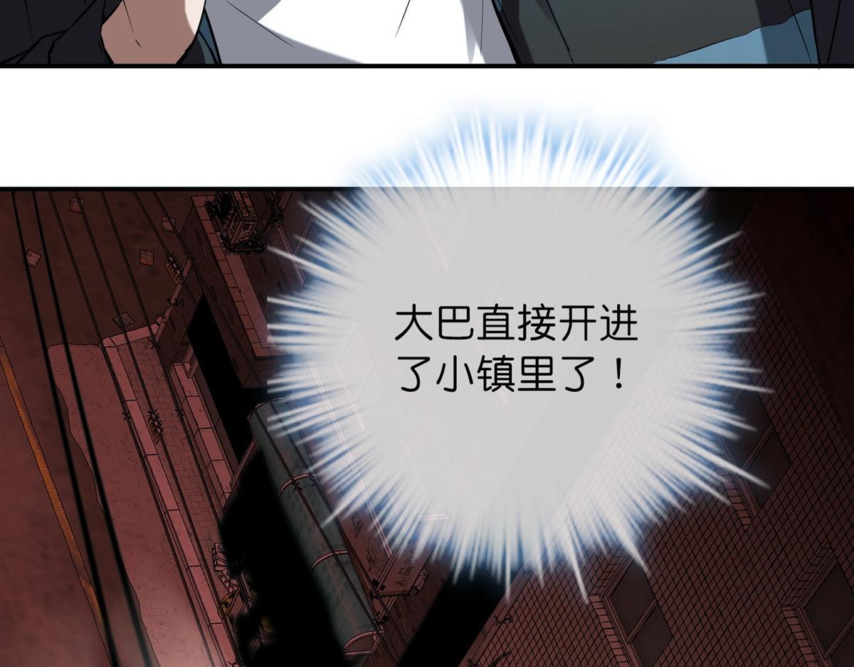 《我有一座冒险屋（钢笔头）》第176话 第44页