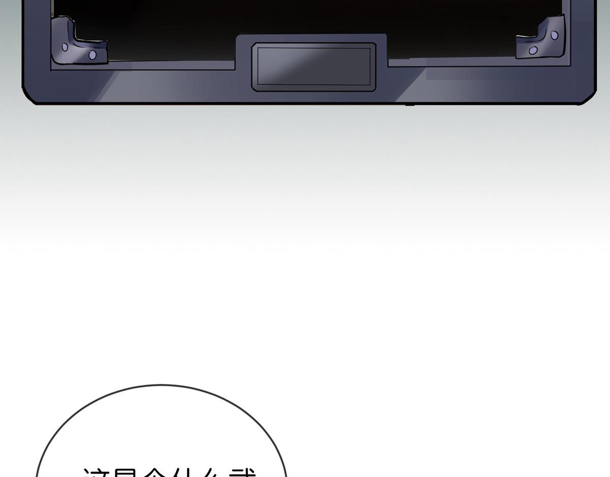 《我有一座冒险屋（钢笔头）》第176话 第4页