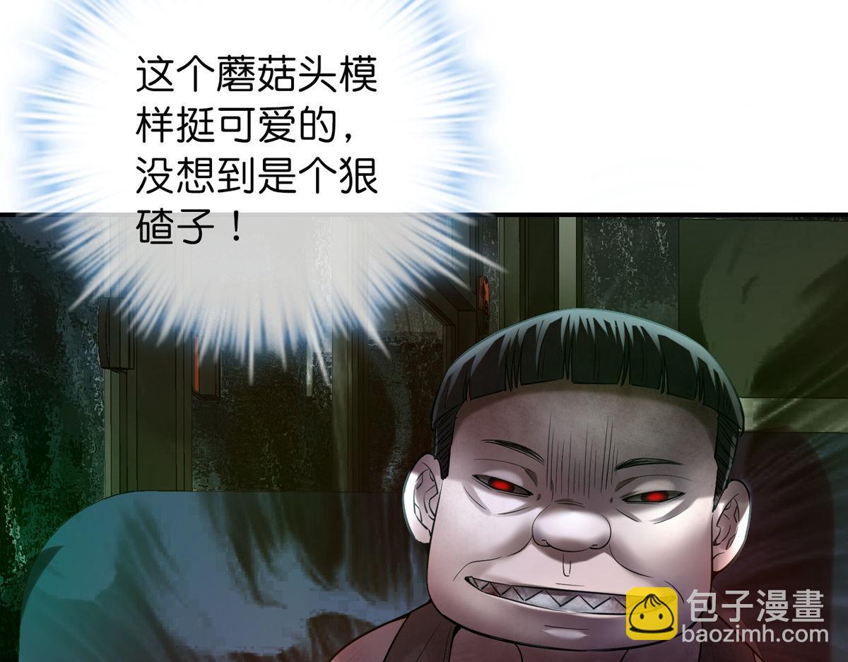 《我有一座冒险屋（钢笔头）》第175话 第10页