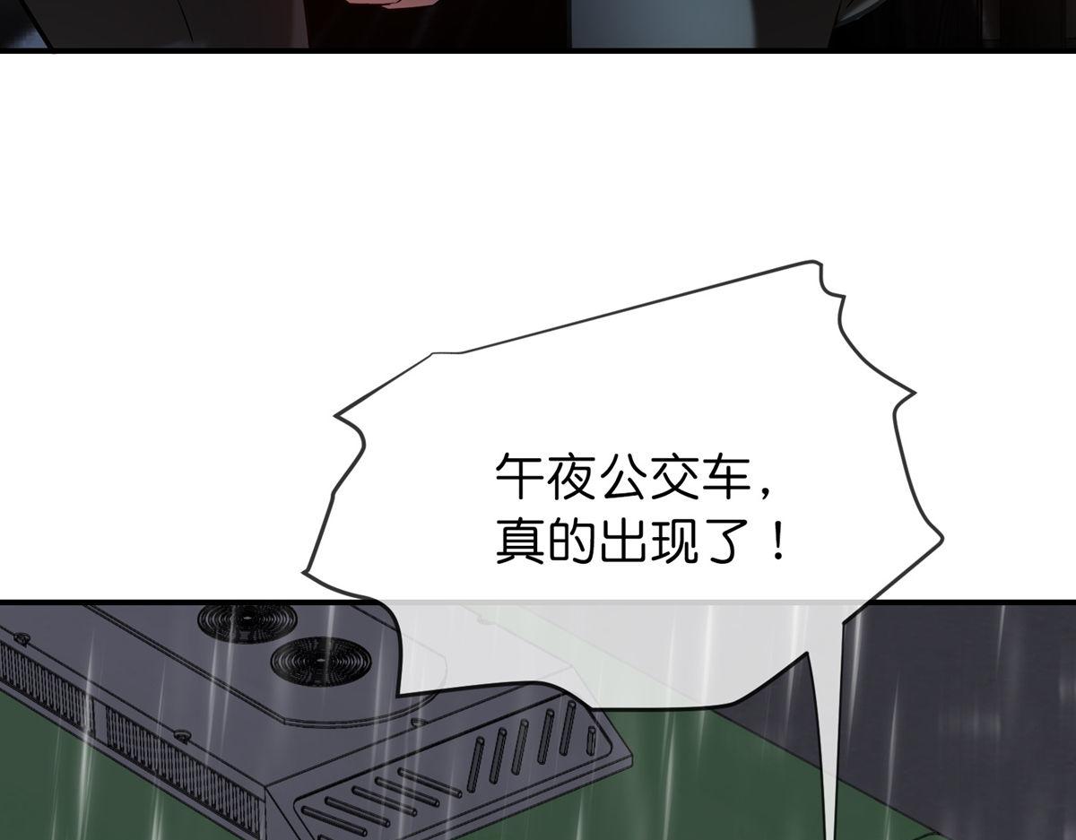 《我有一座冒险屋（钢笔头）》第175话 第13页