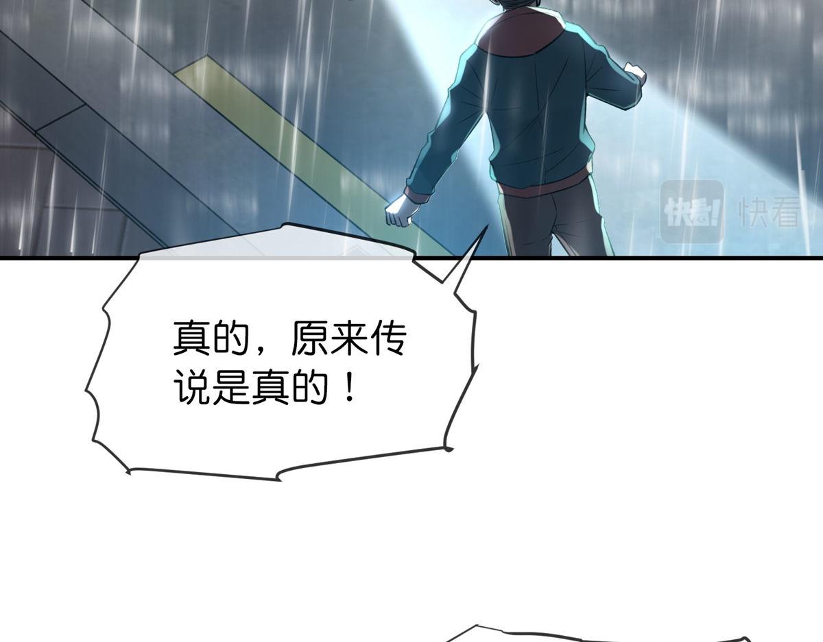 《我有一座冒险屋（钢笔头）》第175话 第16页
