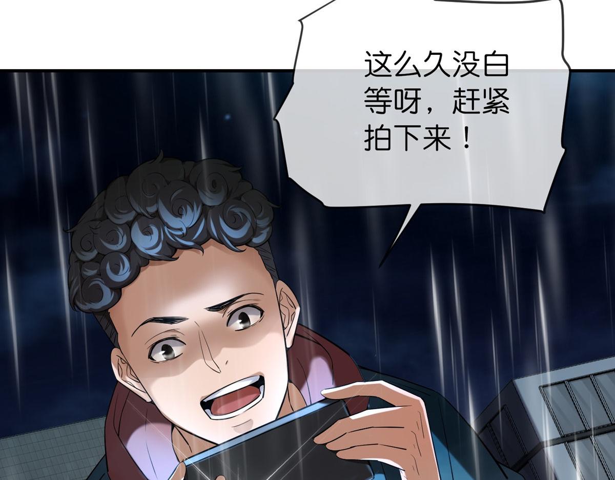 《我有一座冒险屋（钢笔头）》第175话 第17页