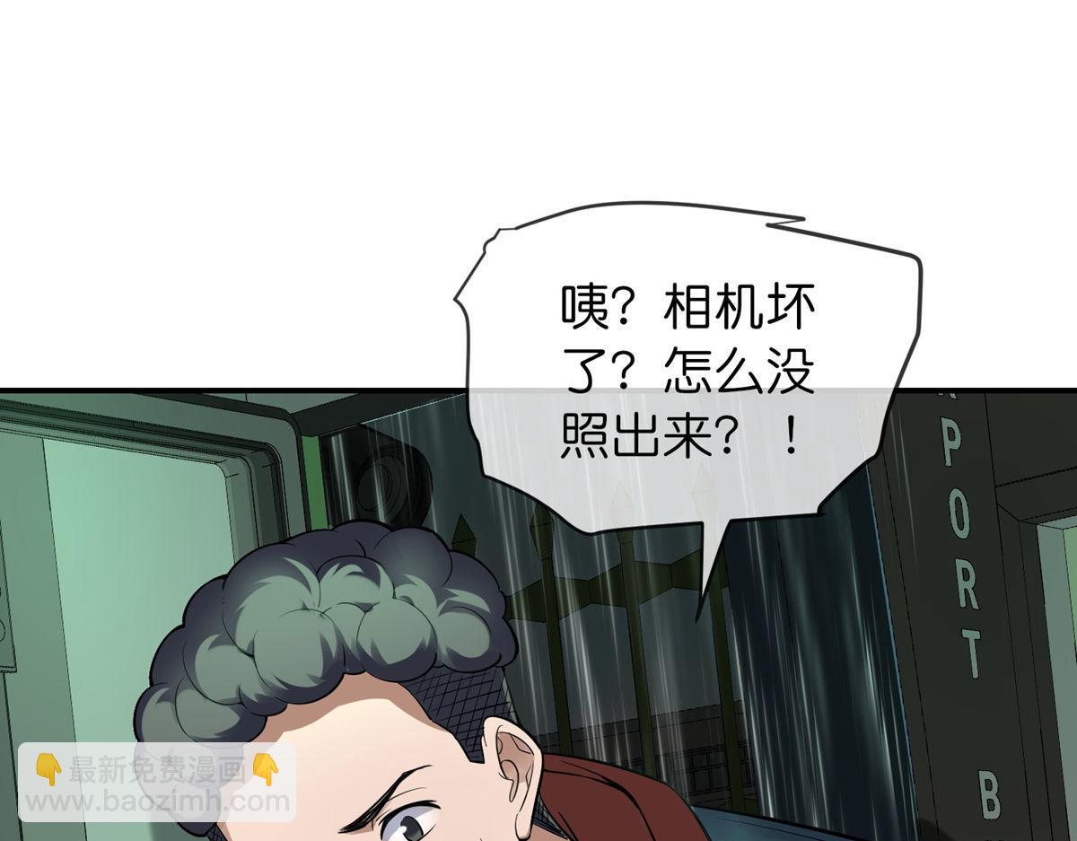《我有一座冒险屋（钢笔头）》第175话 第25页