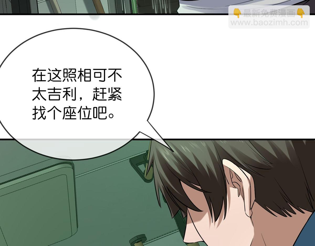 《我有一座冒险屋（钢笔头）》第175话 第28页