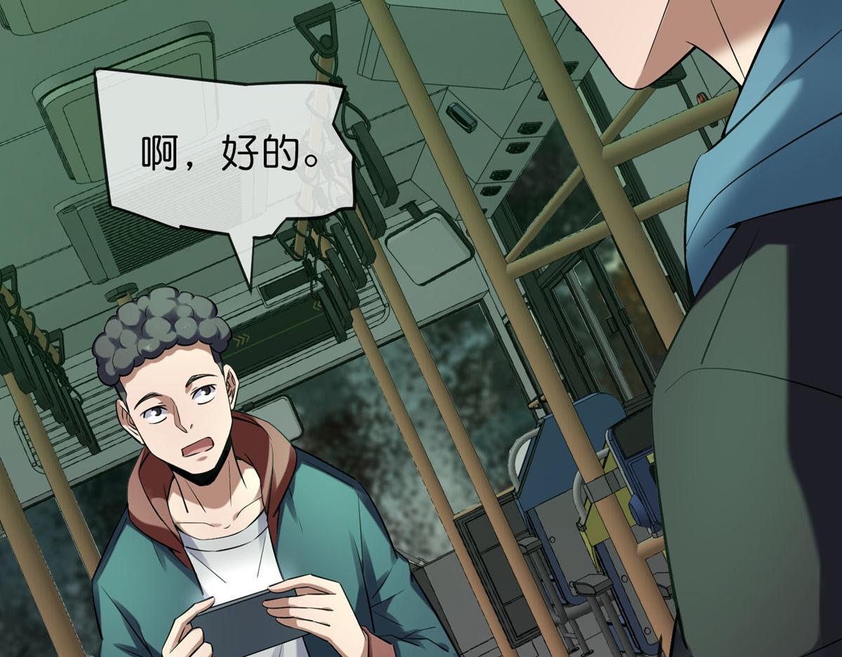 《我有一座冒险屋（钢笔头）》第175话 第29页