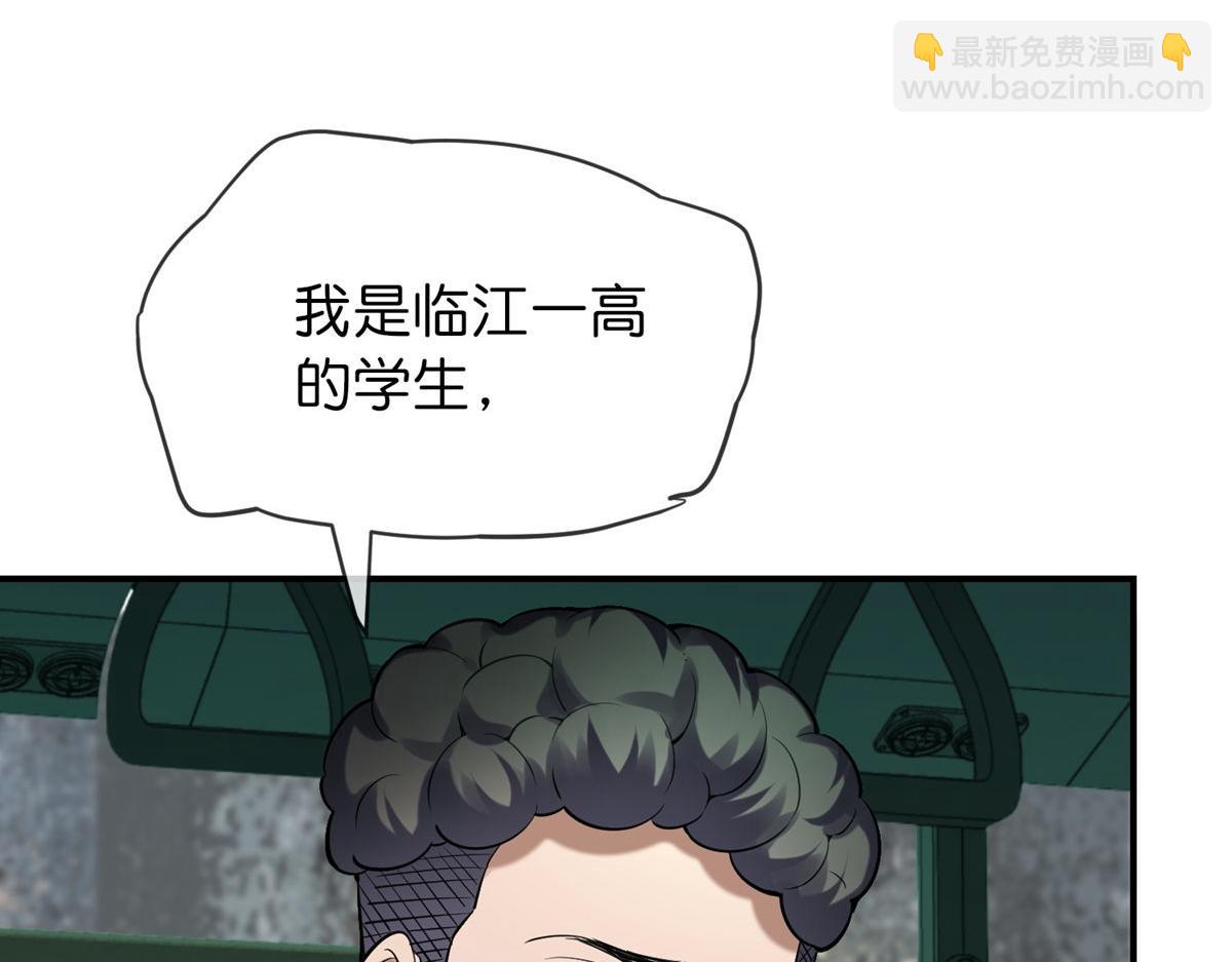 《我有一座冒险屋（钢笔头）》第175话 第32页