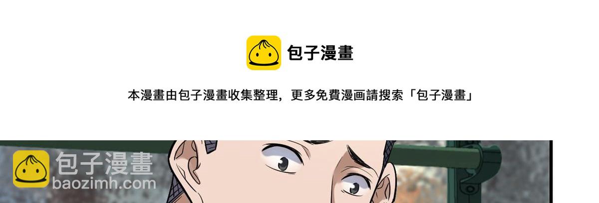 《我有一座冒险屋（钢笔头）》第175话 第33页