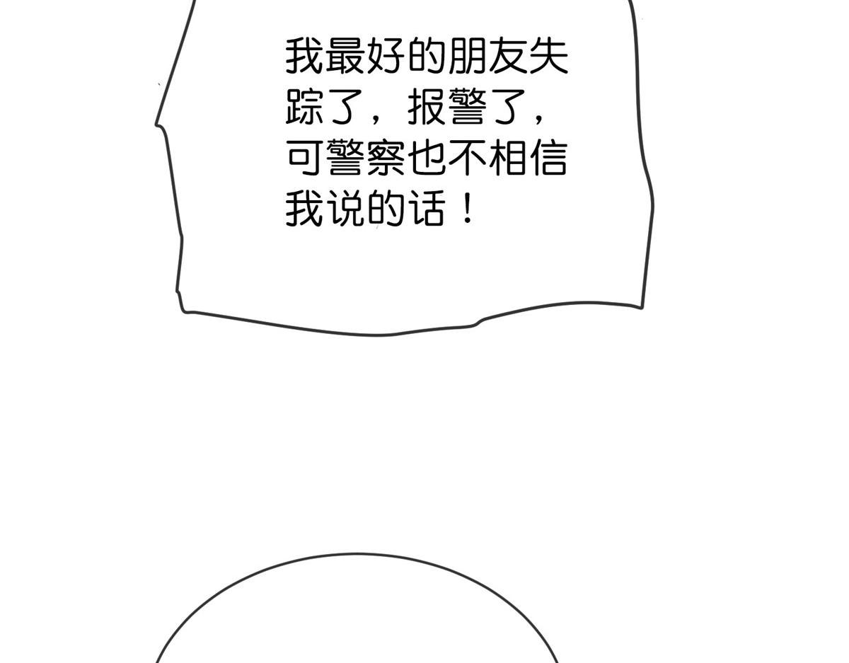 《我有一座冒险屋（钢笔头）》第175话 第35页
