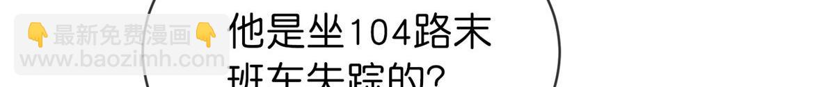 《我有一座冒险屋（钢笔头）》第175话 第36页