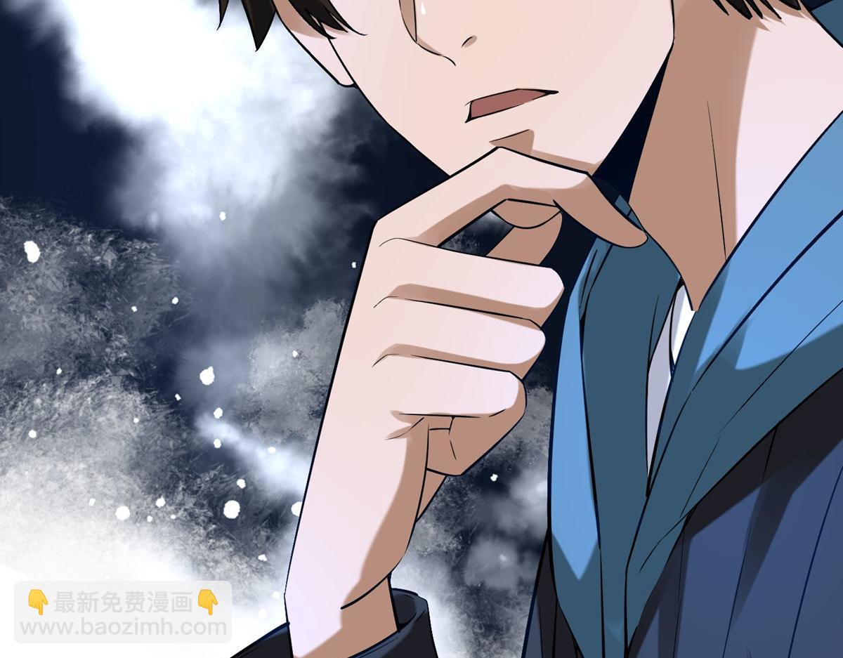 《我有一座冒险屋（钢笔头）》第175话 第38页
