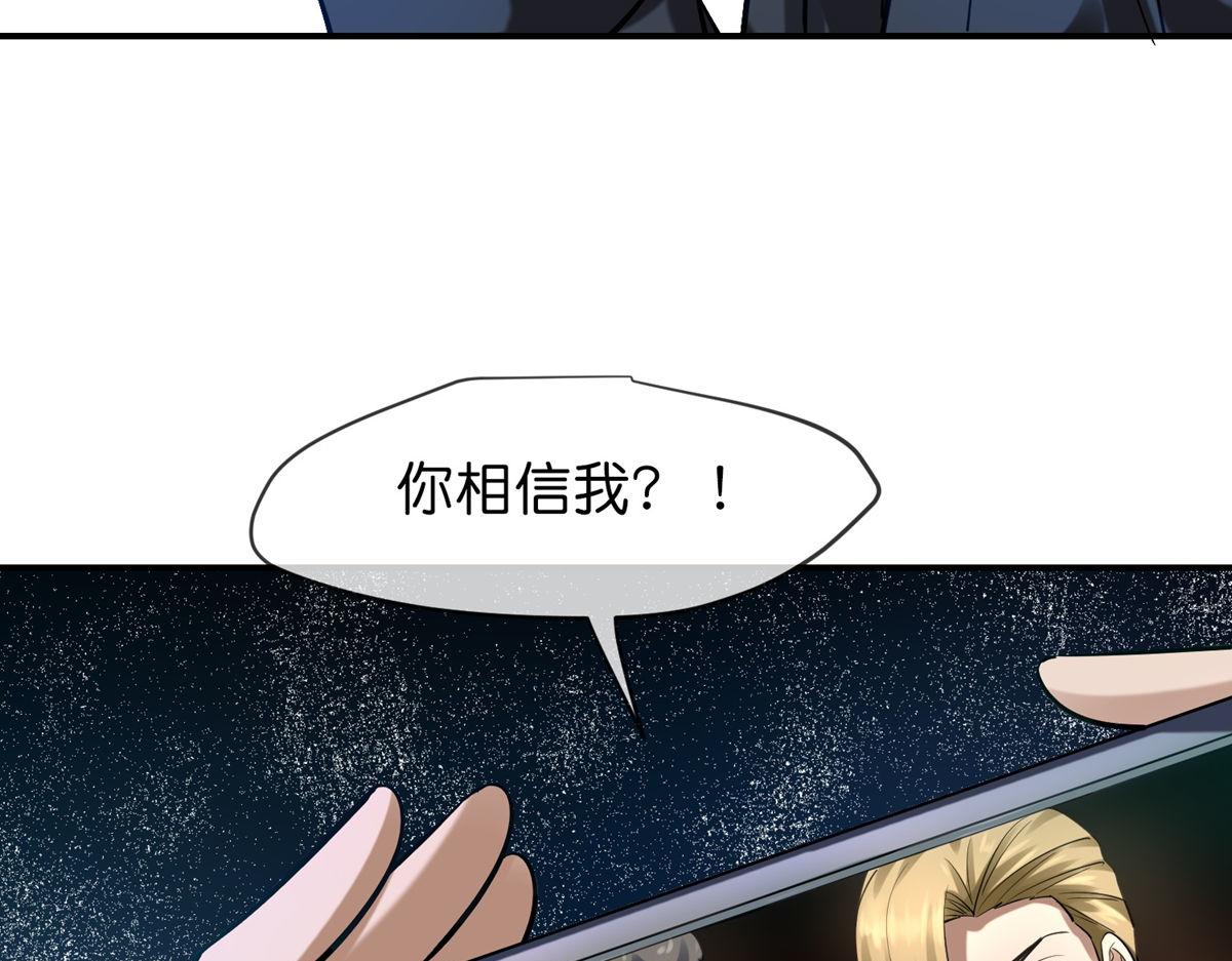 《我有一座冒险屋（钢笔头）》第175话 第40页