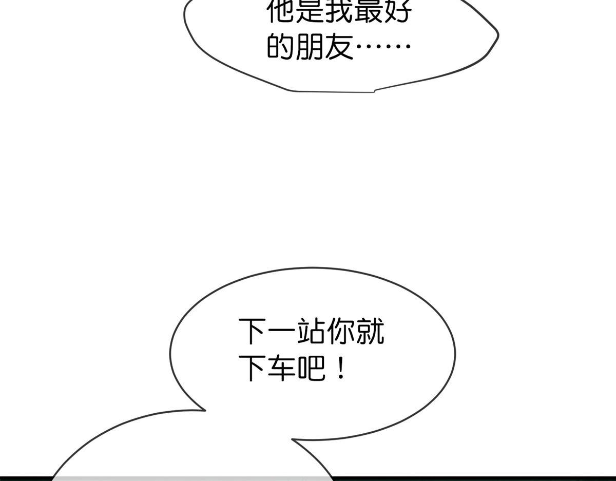 《我有一座冒险屋（钢笔头）》第175话 第43页