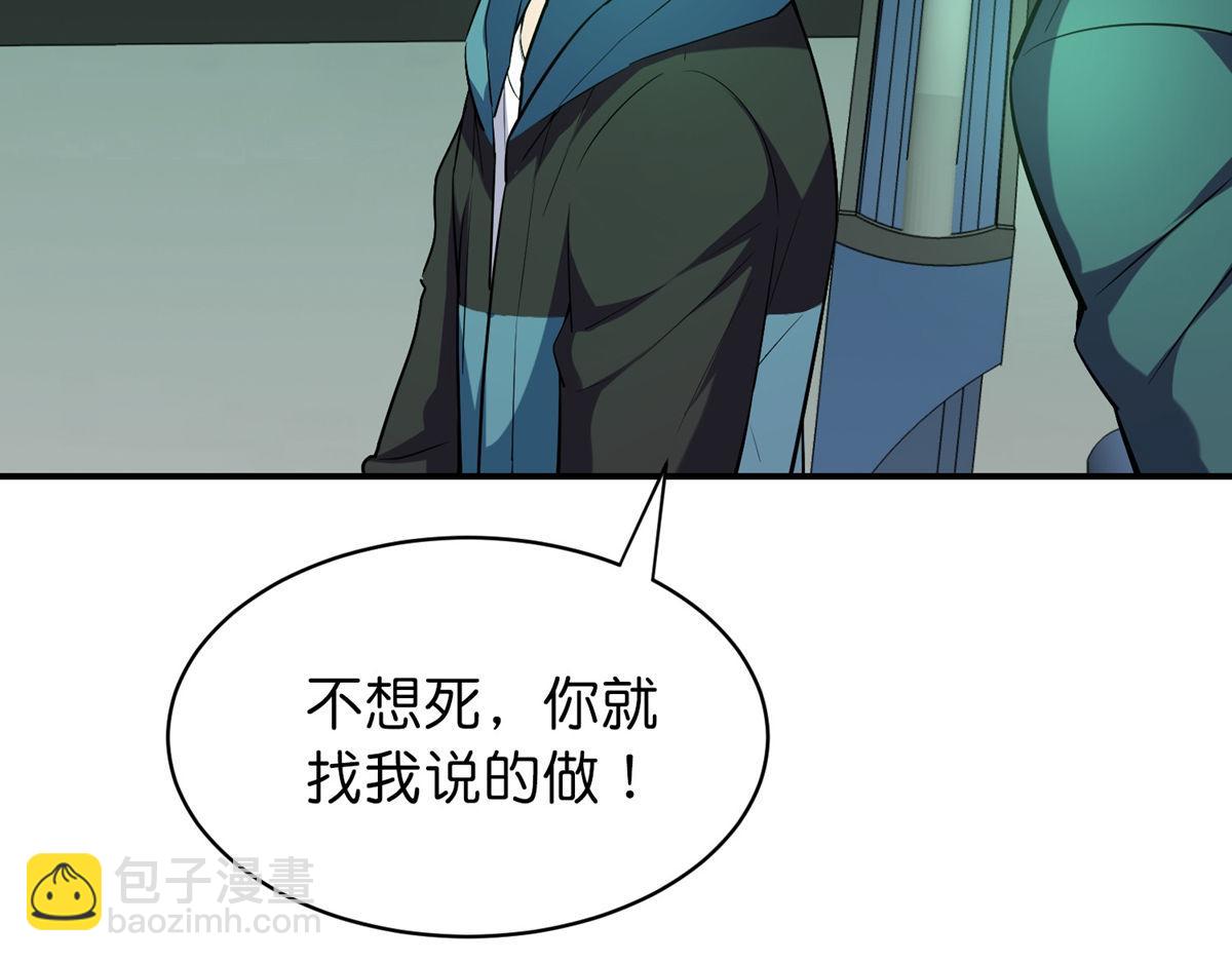 《我有一座冒险屋（钢笔头）》第175话 第46页