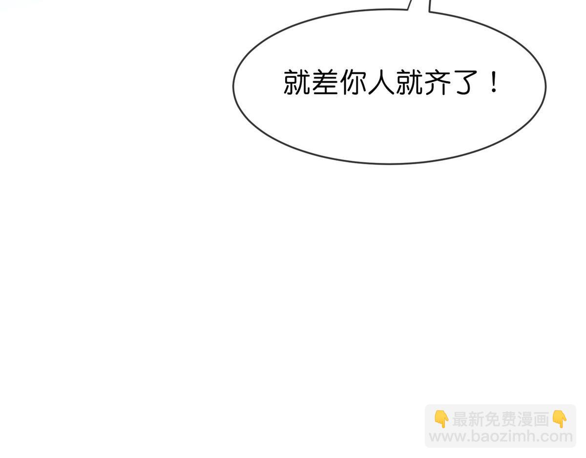 《我有一座冒险屋（钢笔头）》第175话 第50页