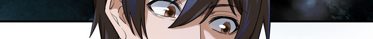 《我有一座冒险屋（钢笔头）》第175话 第6页