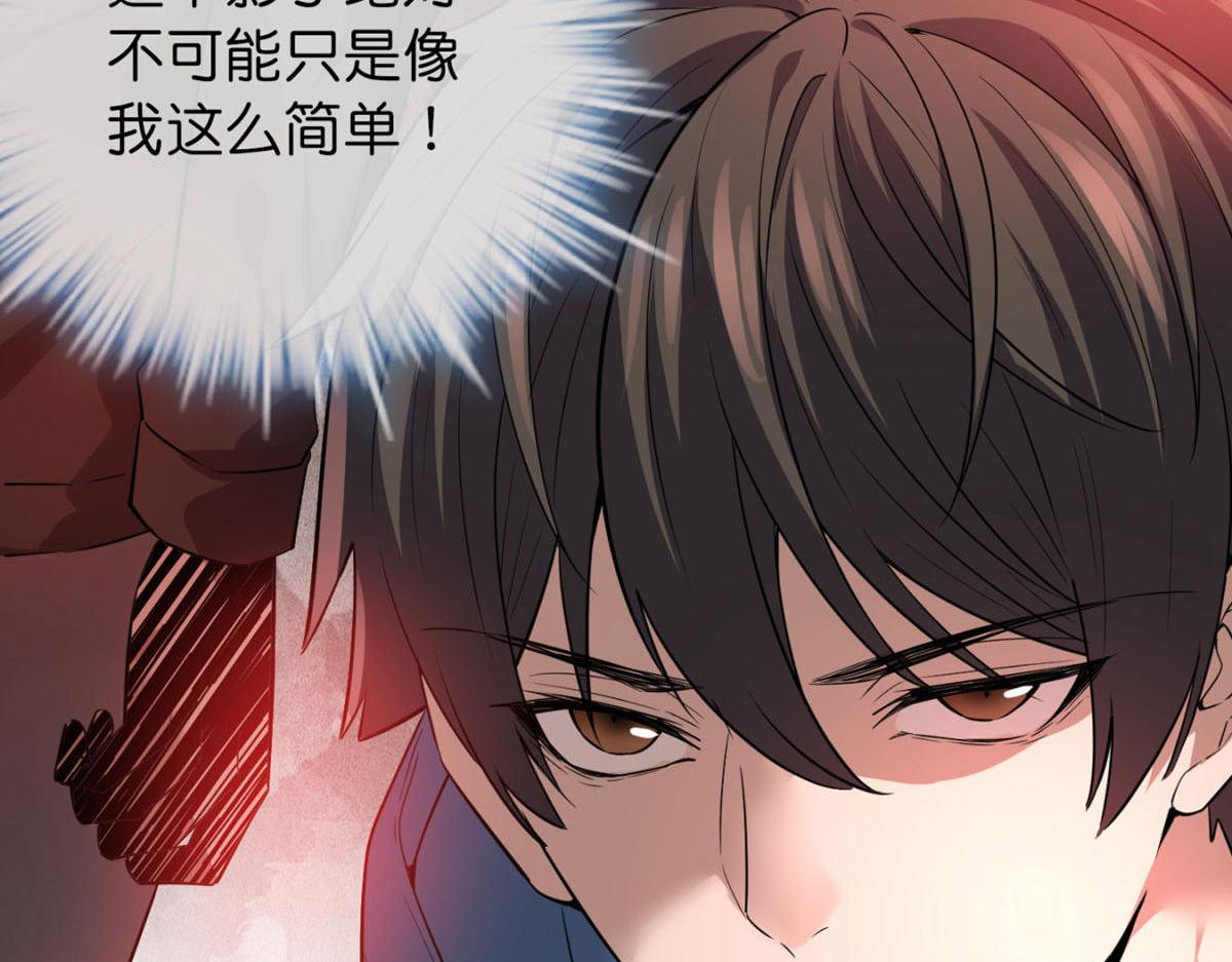 《我有一座冒险屋（钢笔头）》第179话 第11页