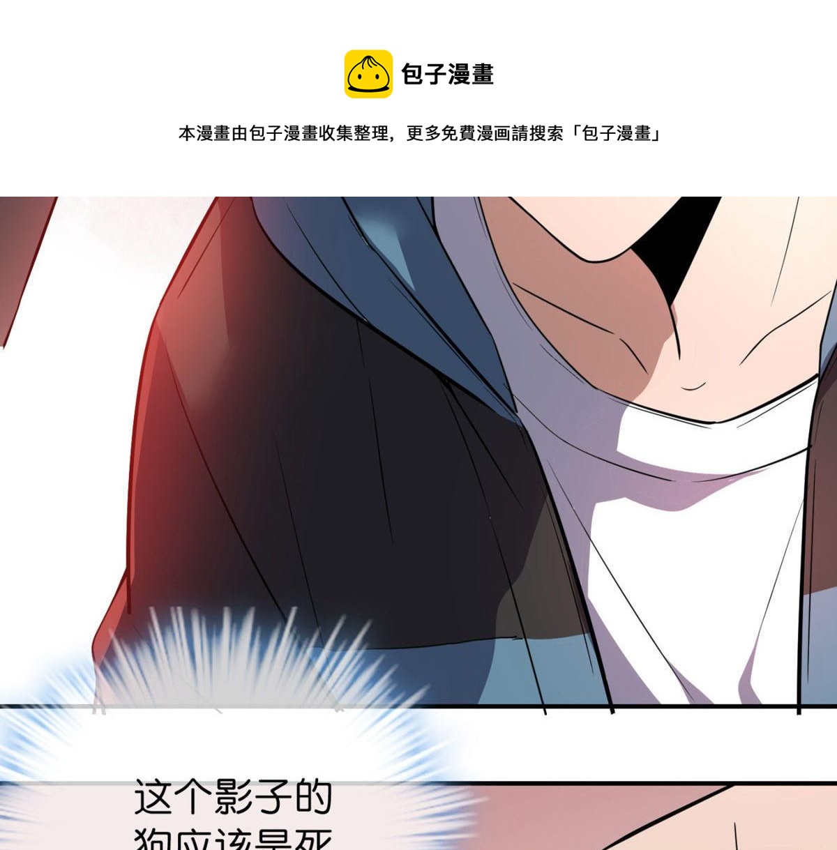 《我有一座冒险屋（钢笔头）》第179话 第13页