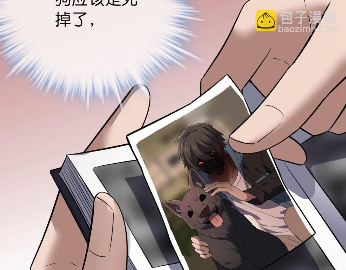 《我有一座冒险屋（钢笔头）》第179话 第14页