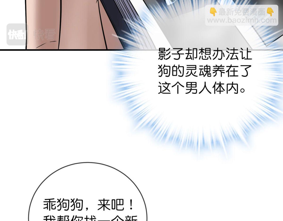 《我有一座冒险屋（钢笔头）》第179话 第16页