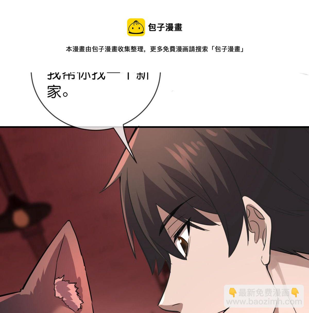 《我有一座冒险屋（钢笔头）》第179话 第17页