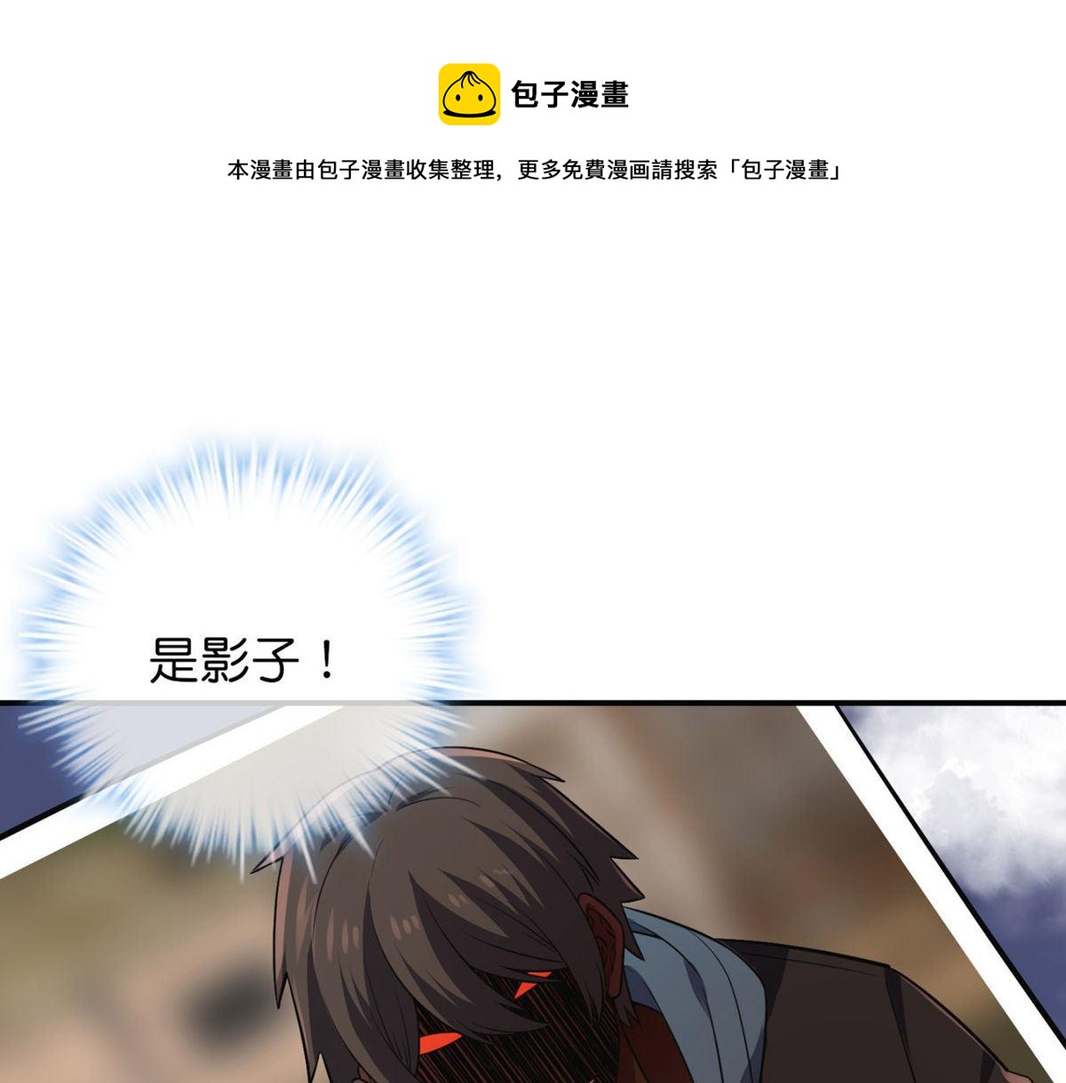 《我有一座冒险屋（钢笔头）》第179话 第1页