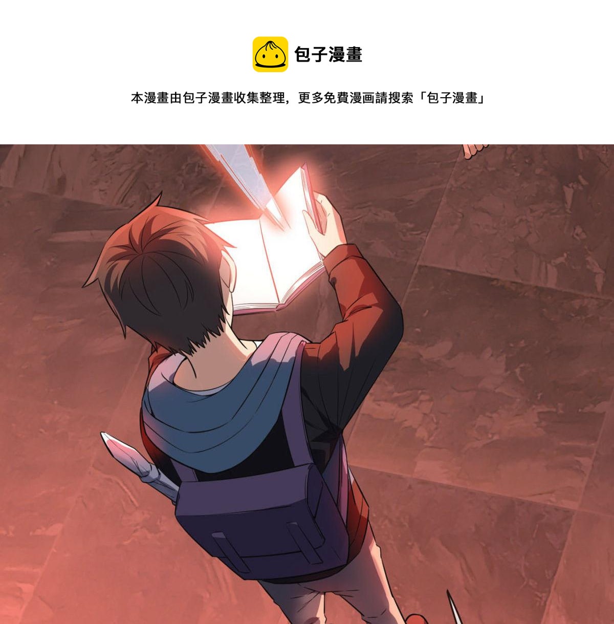 《我有一座冒险屋（钢笔头）》第179话 第29页
