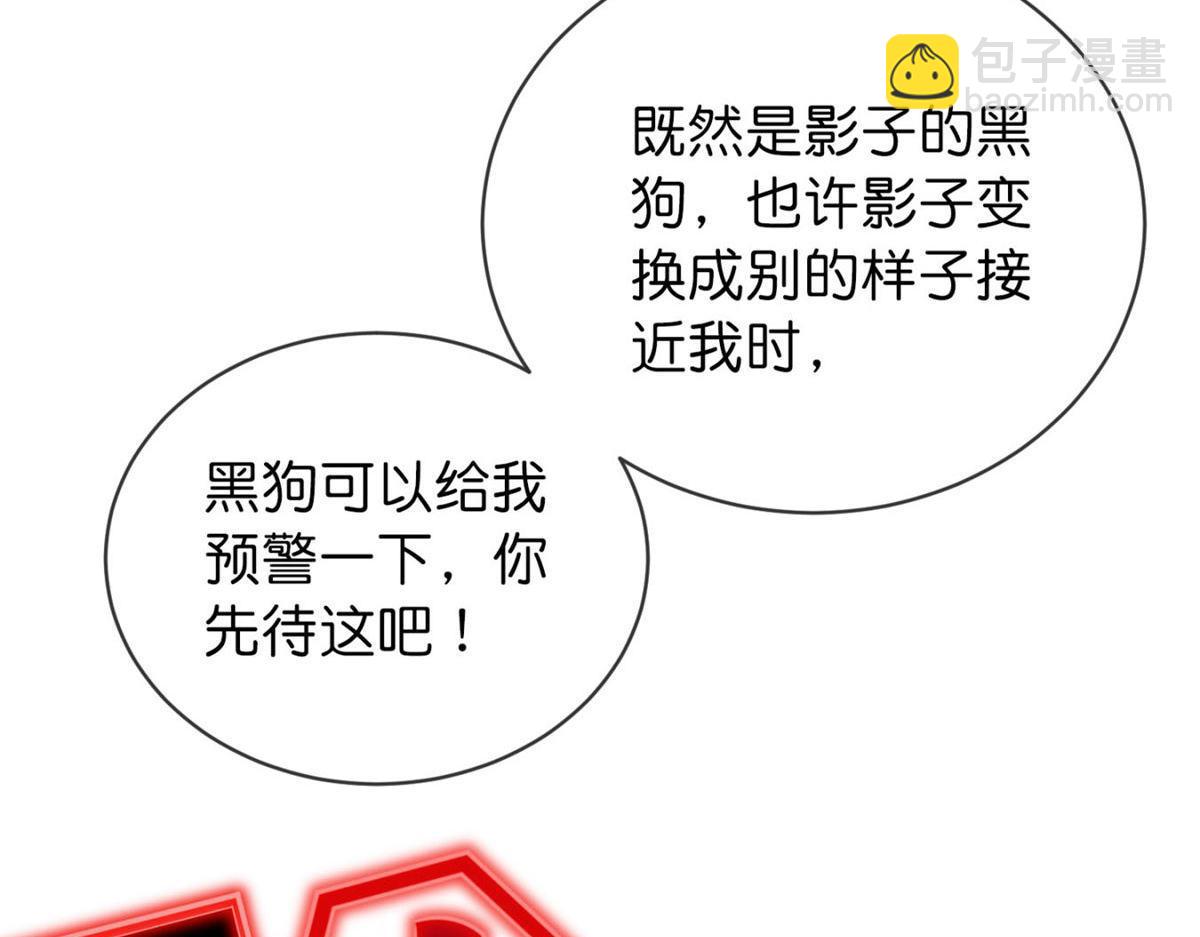 《我有一座冒险屋（钢笔头）》第179话 第31页