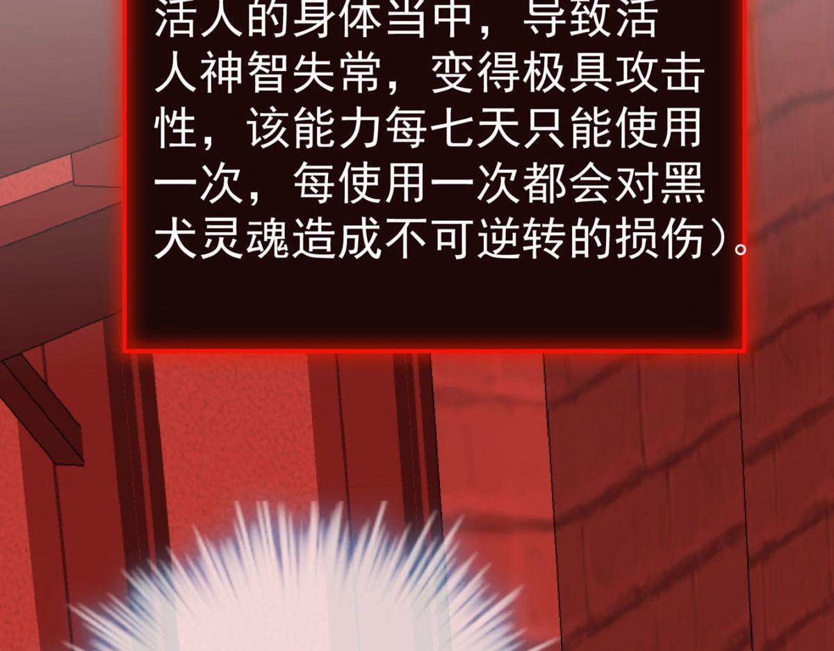 《我有一座冒险屋（钢笔头）》第179话 第35页