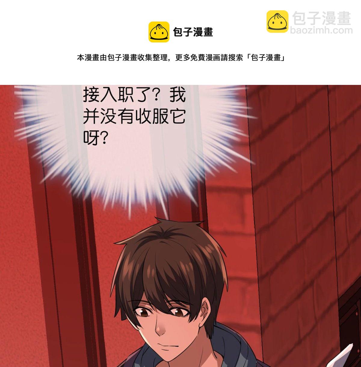 《我有一座冒险屋（钢笔头）》第179话 第37页