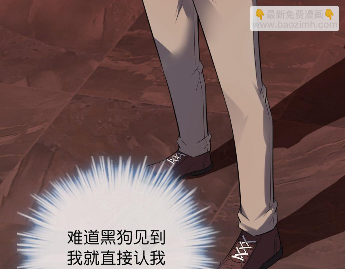 《我有一座冒险屋（钢笔头）》第179话 第40页