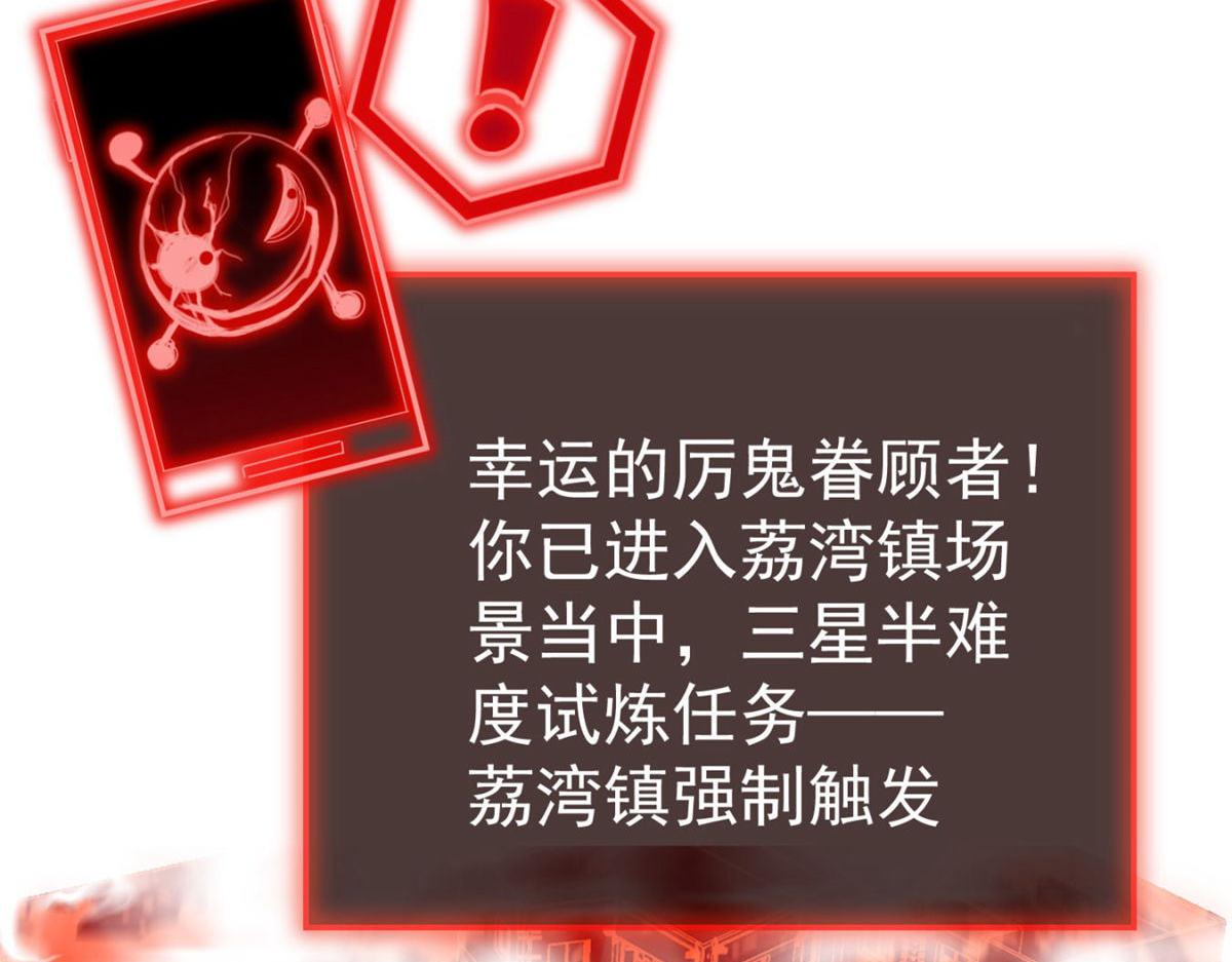 《我有一座冒险屋（钢笔头）》第179话 第46页