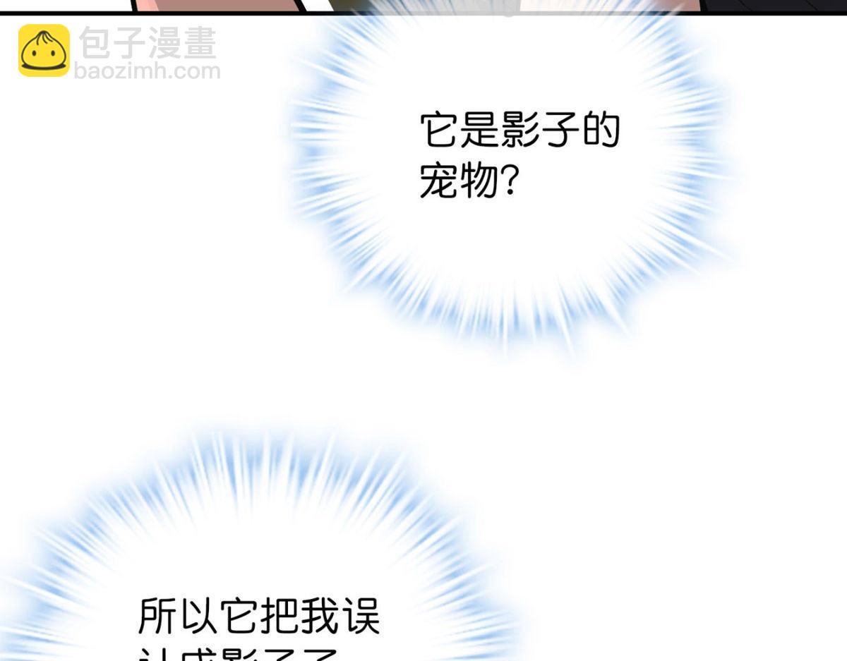 《我有一座冒险屋（钢笔头）》第179话 第4页