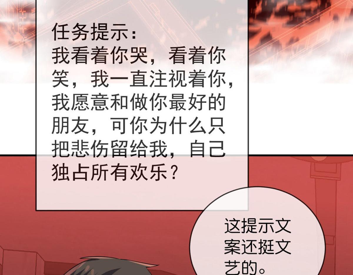 《我有一座冒险屋（钢笔头）》第179话 第50页