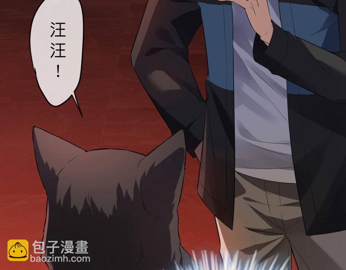 《我有一座冒险屋（钢笔头）》第179话 第7页