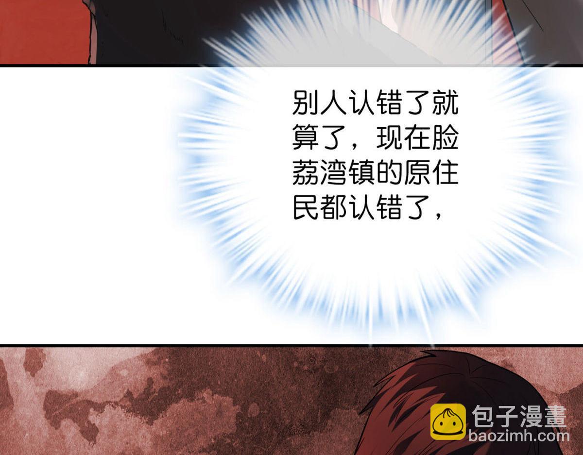 《我有一座冒险屋（钢笔头）》第179话 第8页