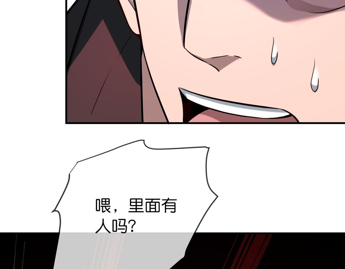 《我有一座冒险屋（钢笔头）》第178话 第10页