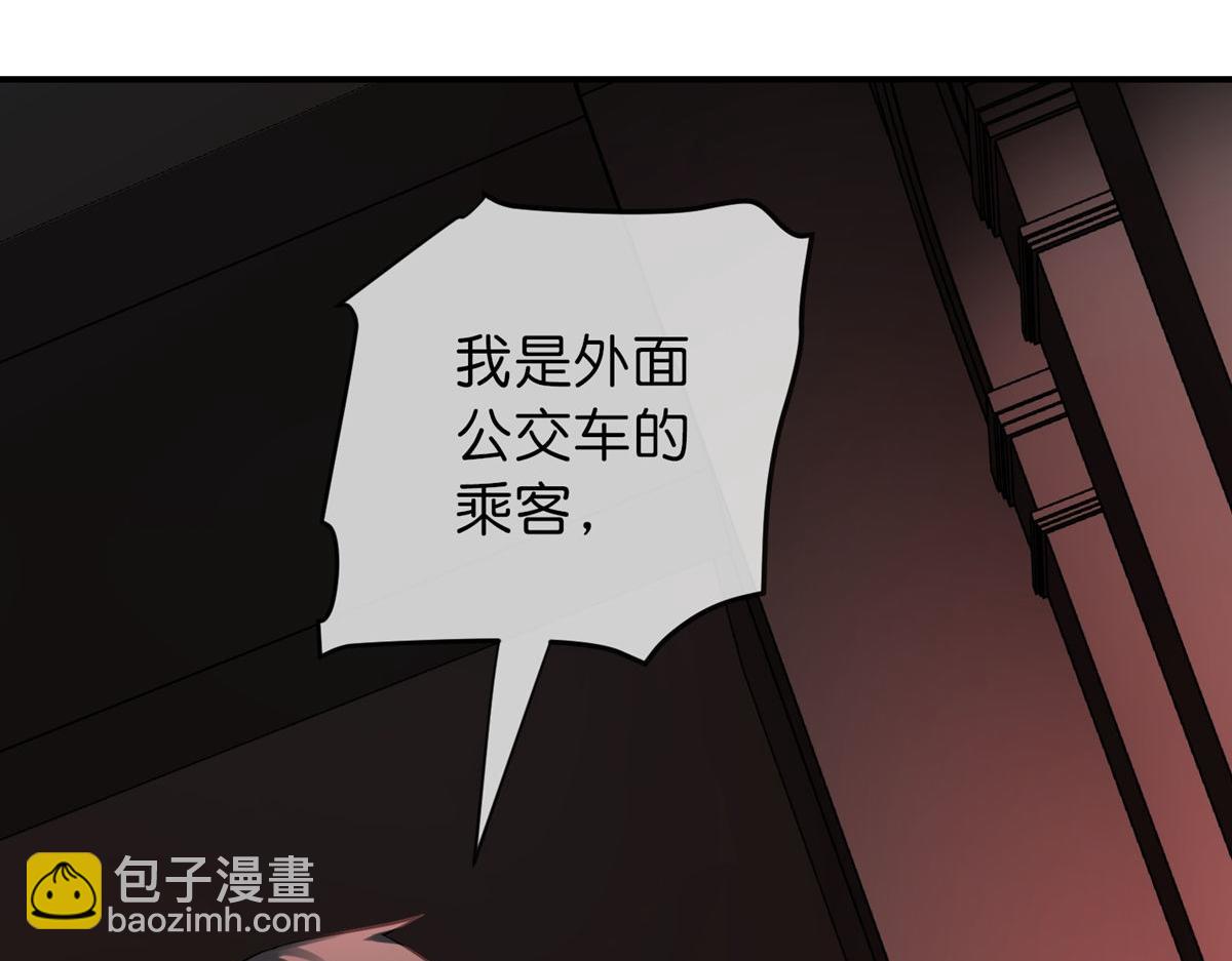 《我有一座冒险屋（钢笔头）》第178话 第14页