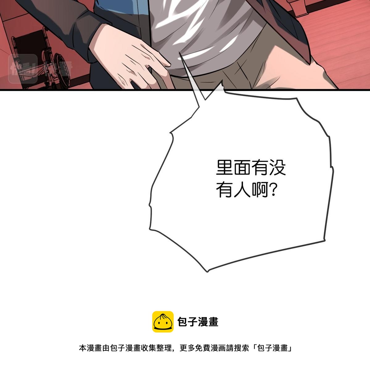 《我有一座冒险屋（钢笔头）》第178话 第17页