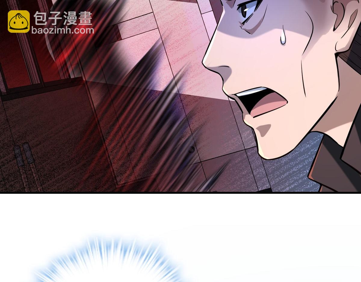 《我有一座冒险屋（钢笔头）》第178话 第20页