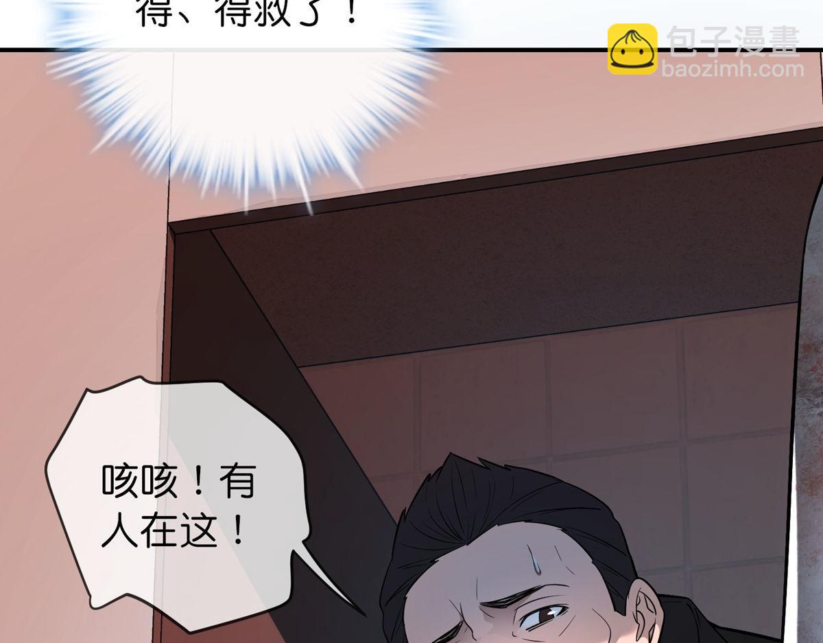 《我有一座冒险屋（钢笔头）》第178话 第22页