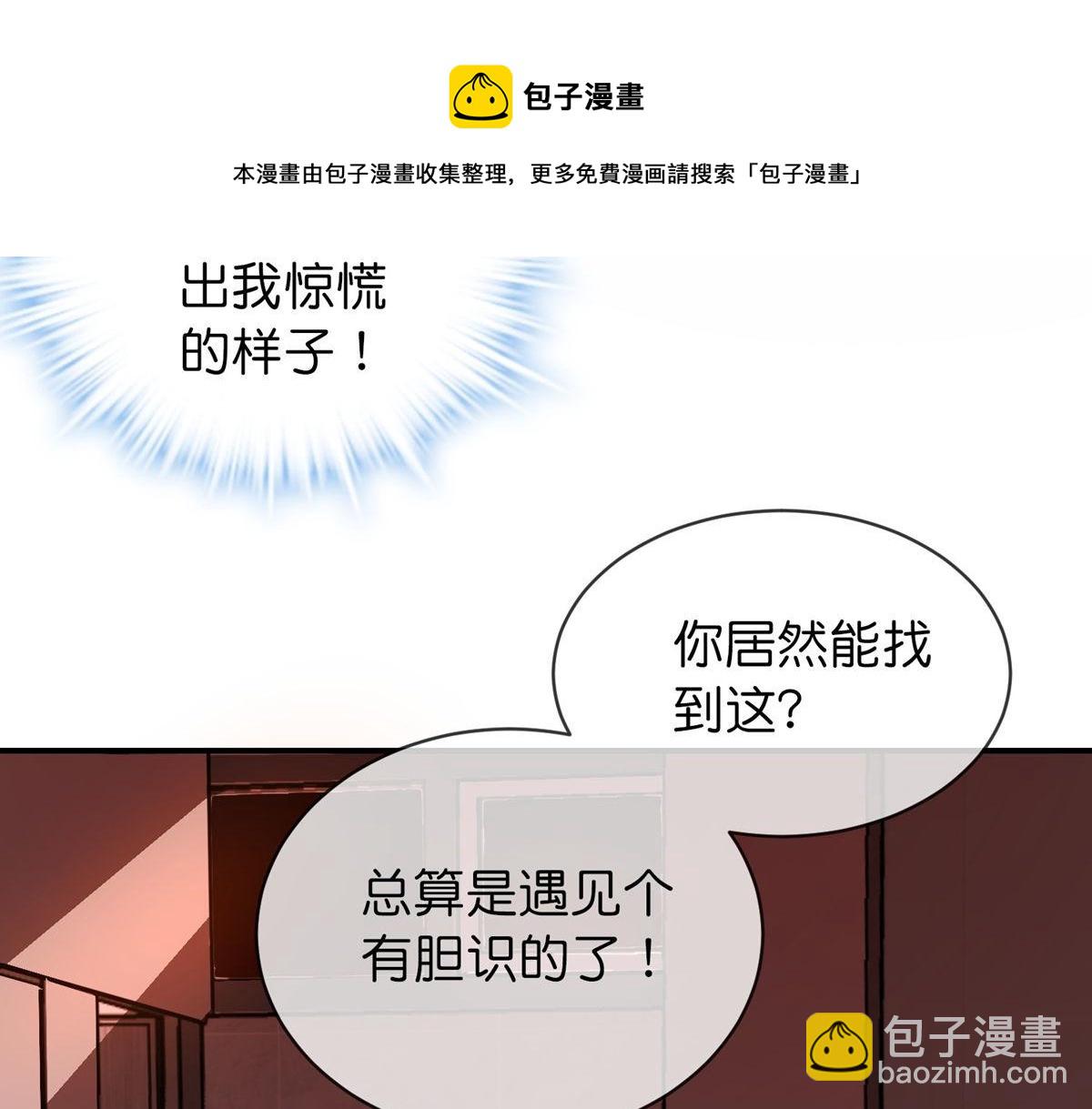 《我有一座冒险屋（钢笔头）》第178话 第25页