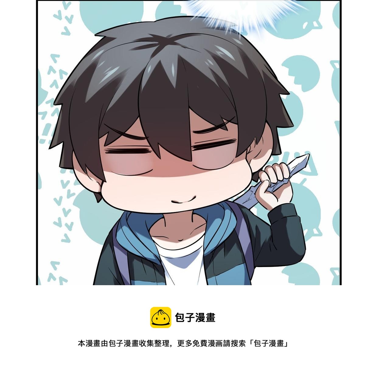 《我有一座冒险屋（钢笔头）》第178话 第29页