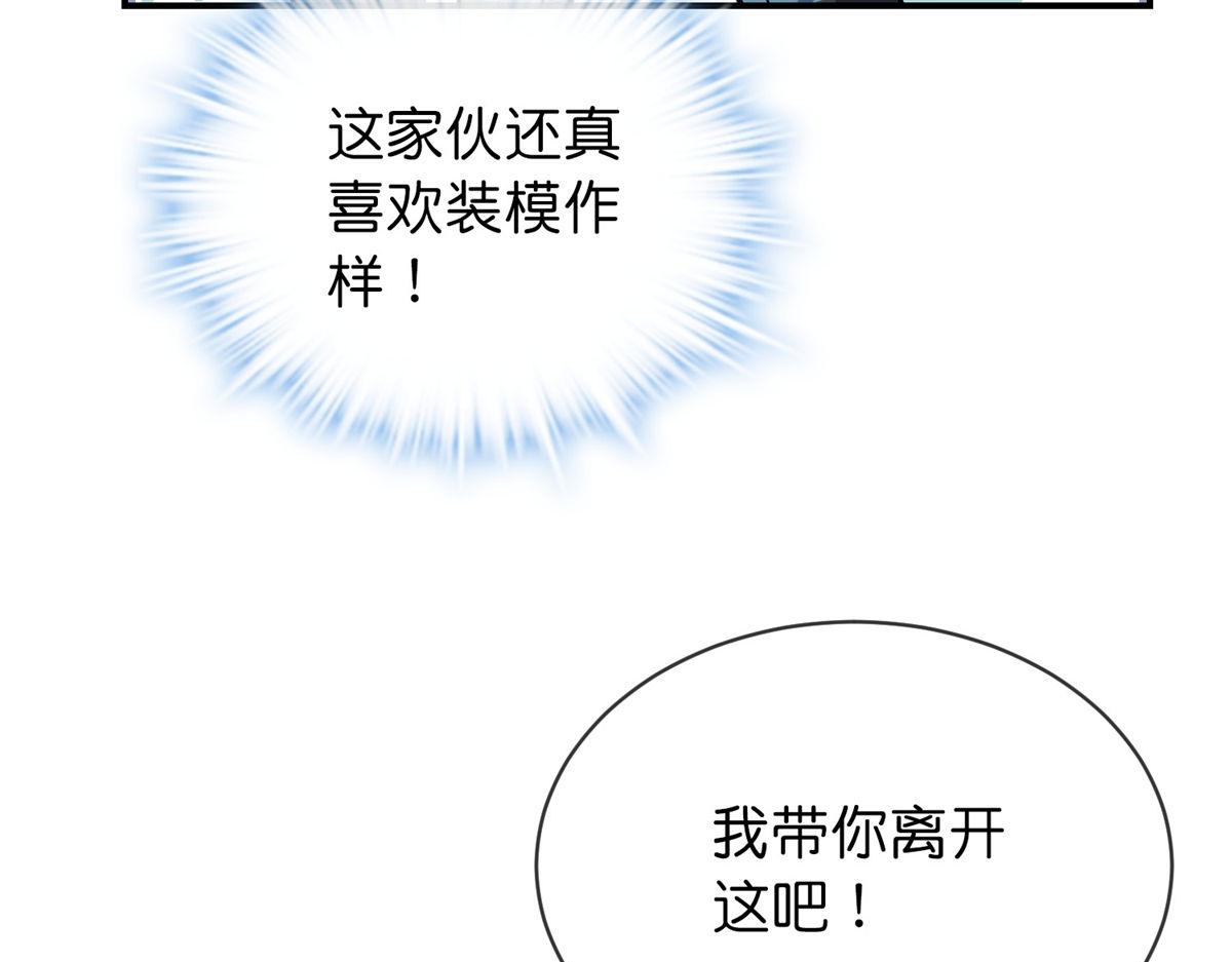 《我有一座冒险屋（钢笔头）》第178话 第31页