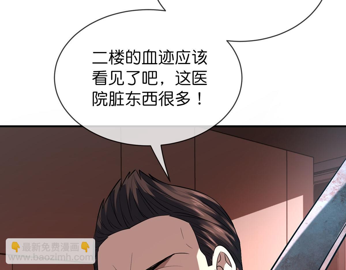 《我有一座冒险屋（钢笔头）》第178话 第32页