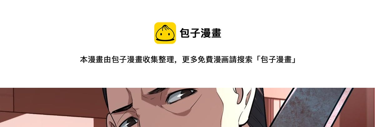 《我有一座冒险屋（钢笔头）》第178话 第33页