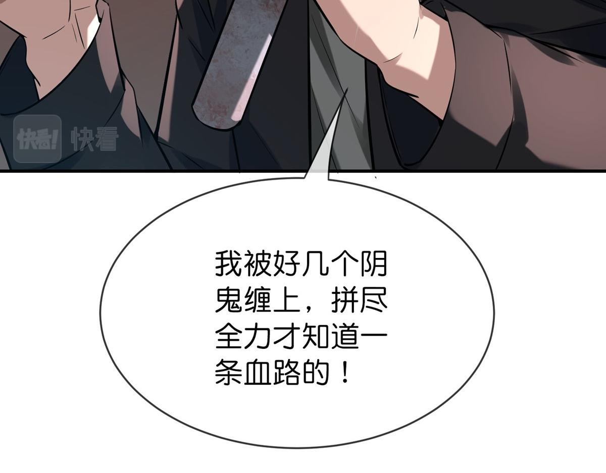 《我有一座冒险屋（钢笔头）》第178话 第35页